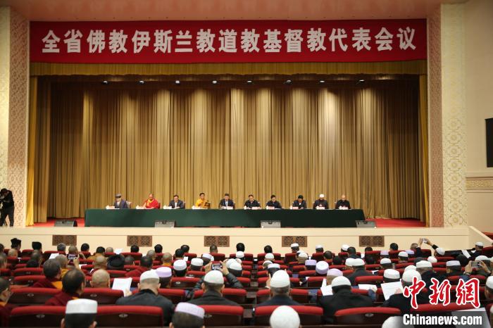 青海省佛教伊斯兰教道教基督教代表会议闭幕