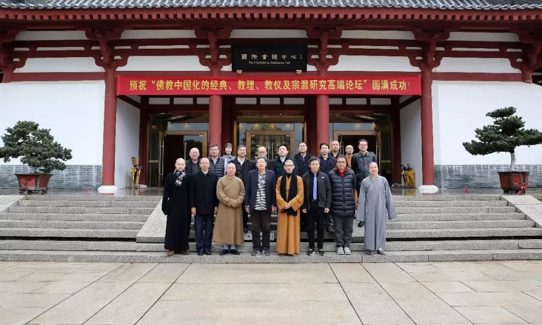 学院新闻 | “佛教中国化的经典、教理、教仪及宗派研究高端论坛”在中国佛学院普陀山学院举行