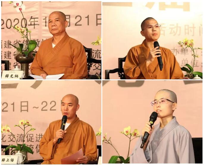 林振西居士与法度法师作了主题发言之后,传一法师,光炳法师,弘玄法师