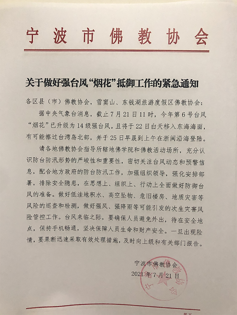 微信图片_20210723151702.png